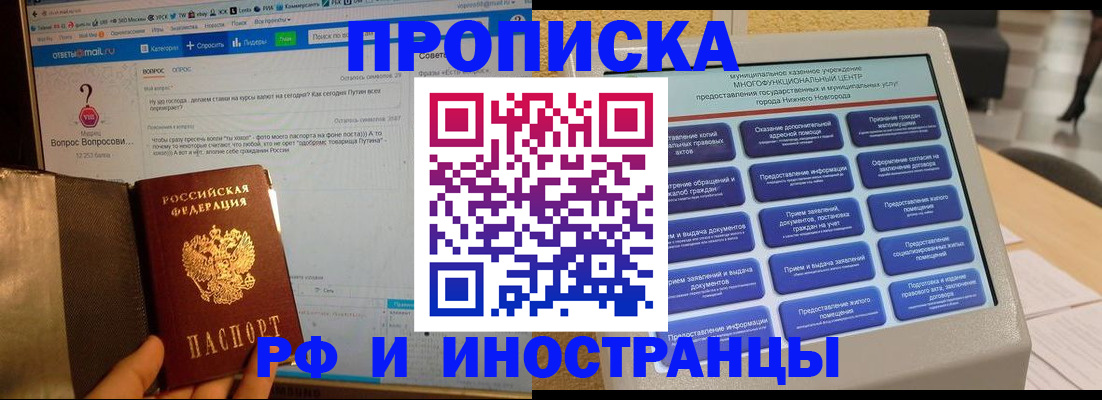 временная регистрация надежно в Кыштыме